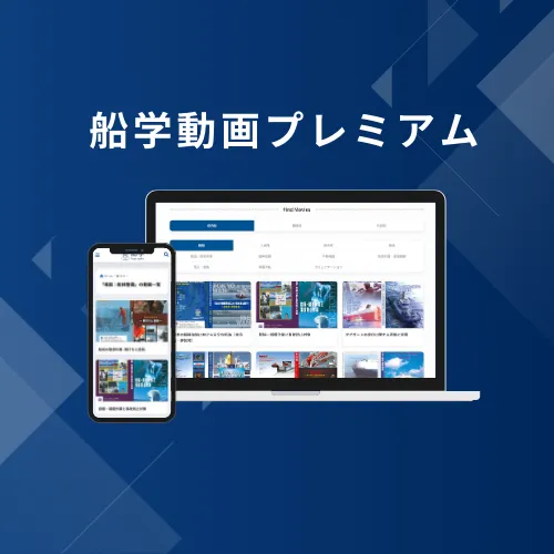 船学動画プレミアム ロゴ